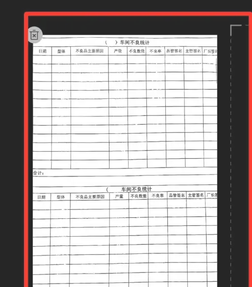  扫描全能王试卷擦除功能使用方法(图4)