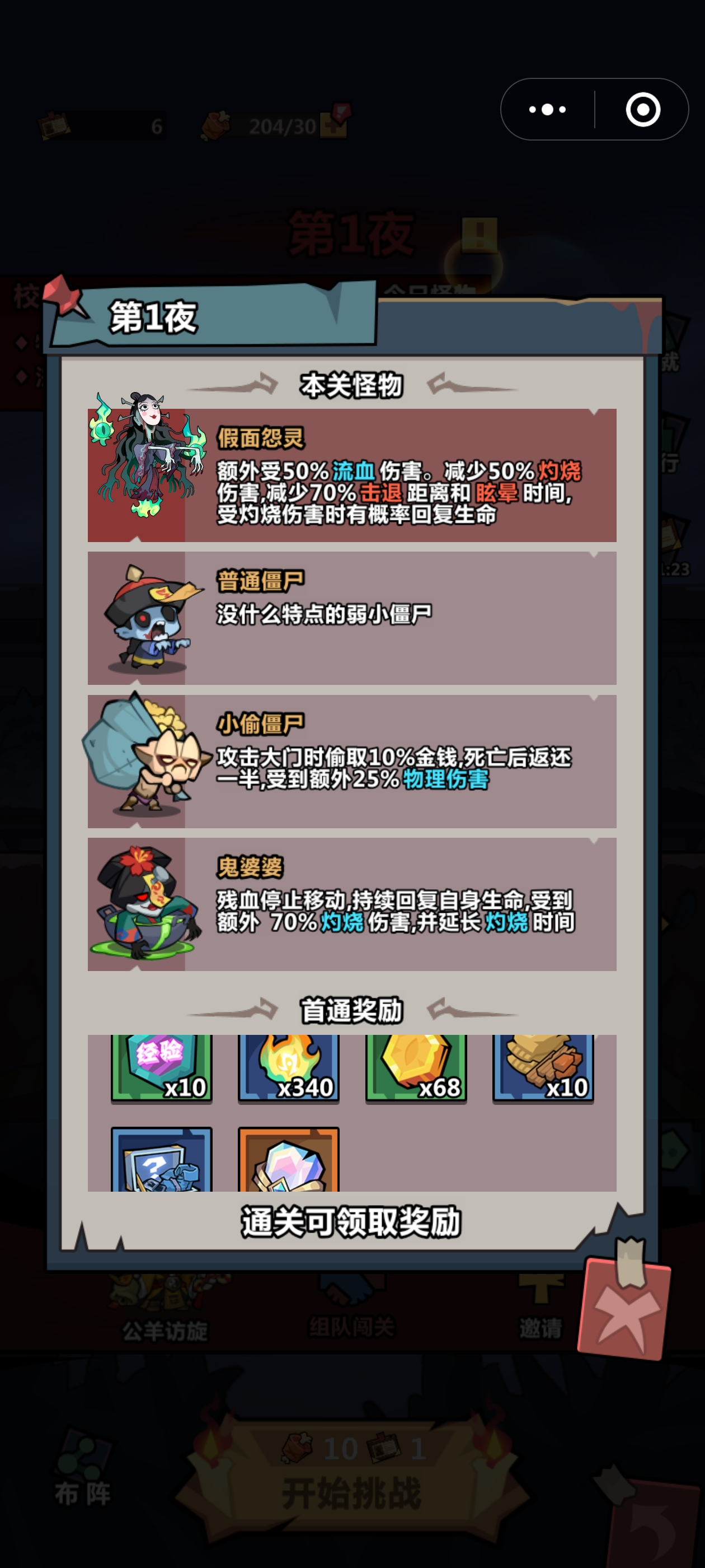 妖怪金手指诡异校舍副本介绍