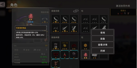 《疾风骑士》红色树脂介绍(图4)