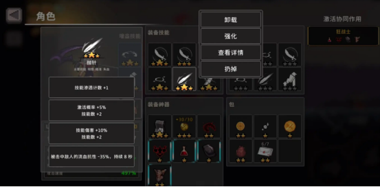 《疾风骑士》红色树脂介绍(图5)