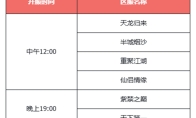 《天龙八部·归来》千架无人机天龙表演!公测预下载开启!