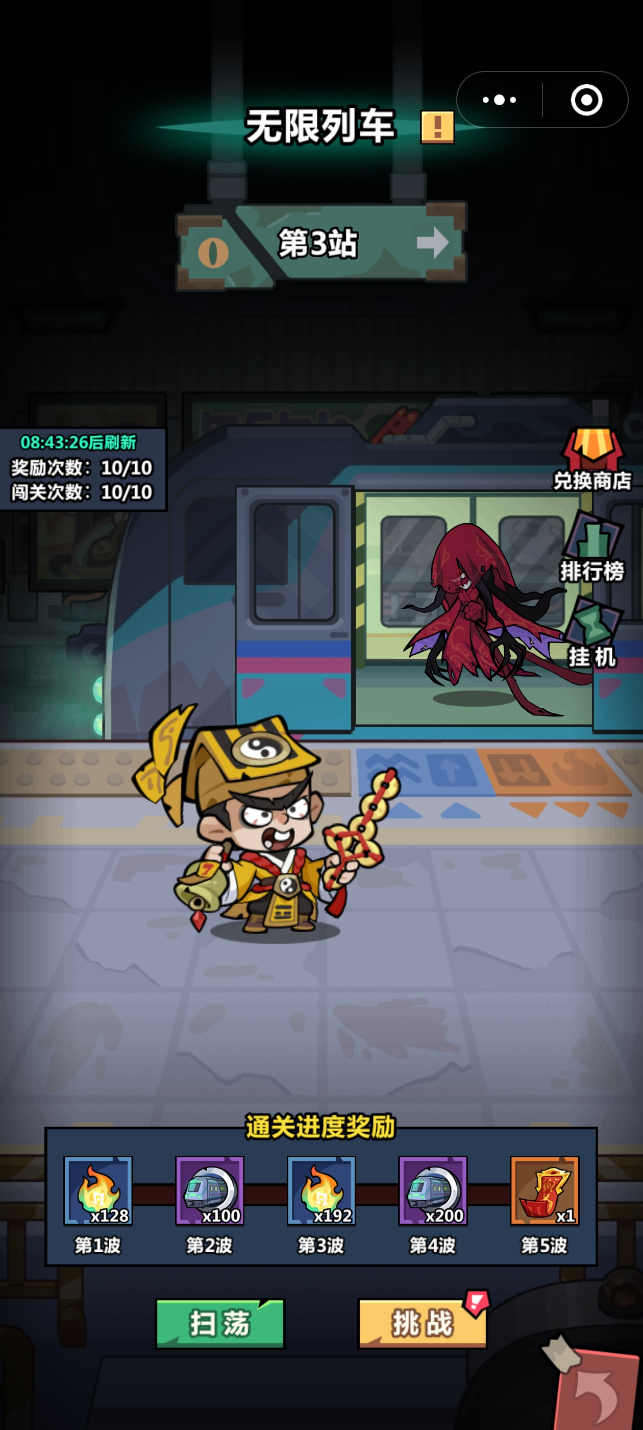 妖怪金手指无限列车副本介绍