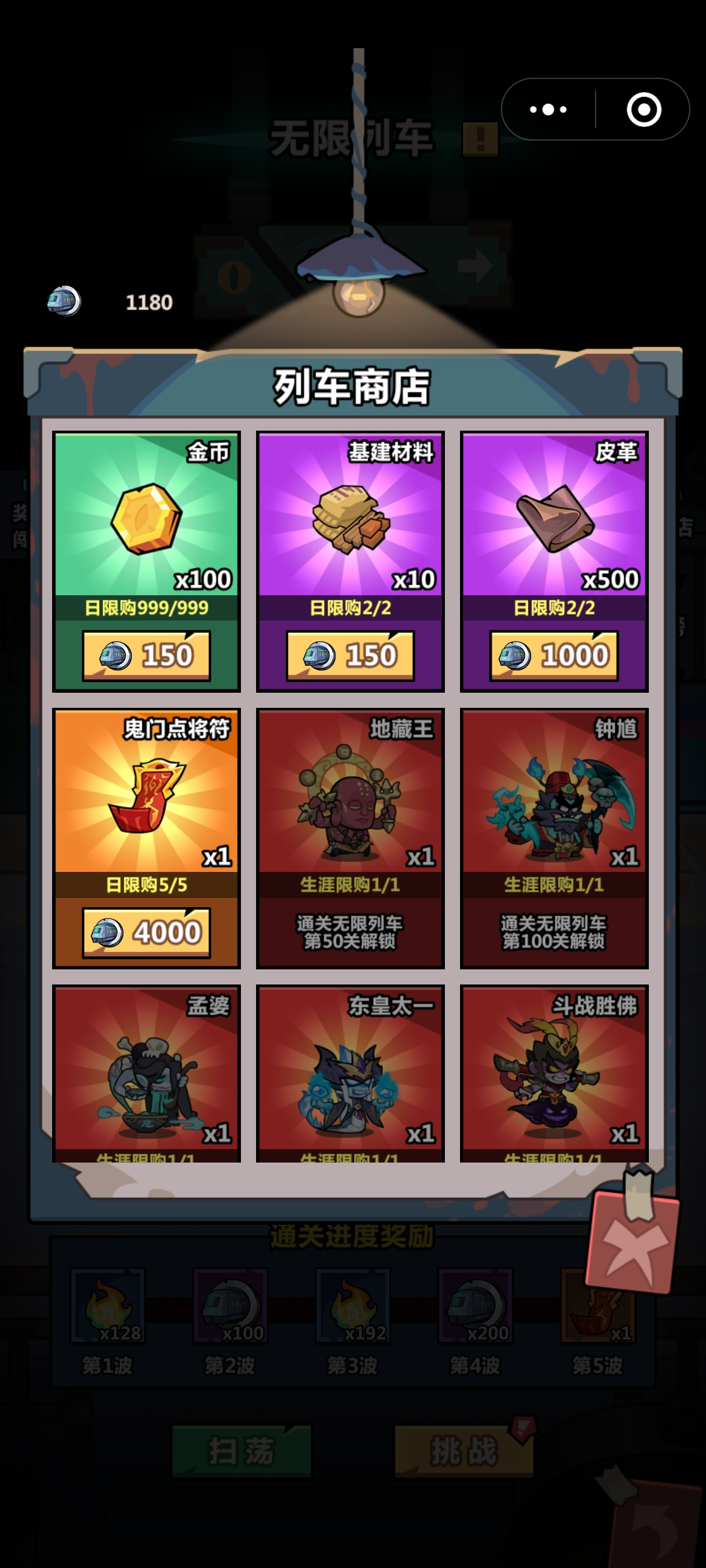 妖怪金手指无限列车副本介绍