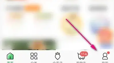 叮咚买菜联名信用卡开启步骤(图2)