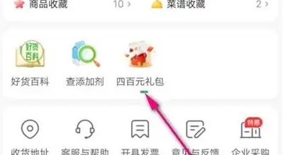 叮咚买菜联名信用卡开启步骤(图3)