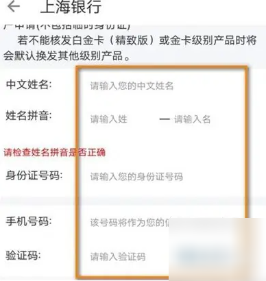 叮咚买菜联名信用卡开启步骤(图5)