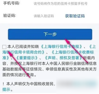 叮咚买菜联名信用卡开启步骤(图6)