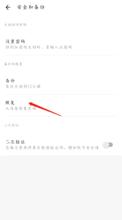 扫描全能王回收站位置