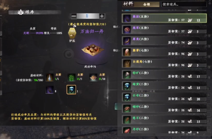 《下一站江湖2》万法森罗获取攻略(图4)