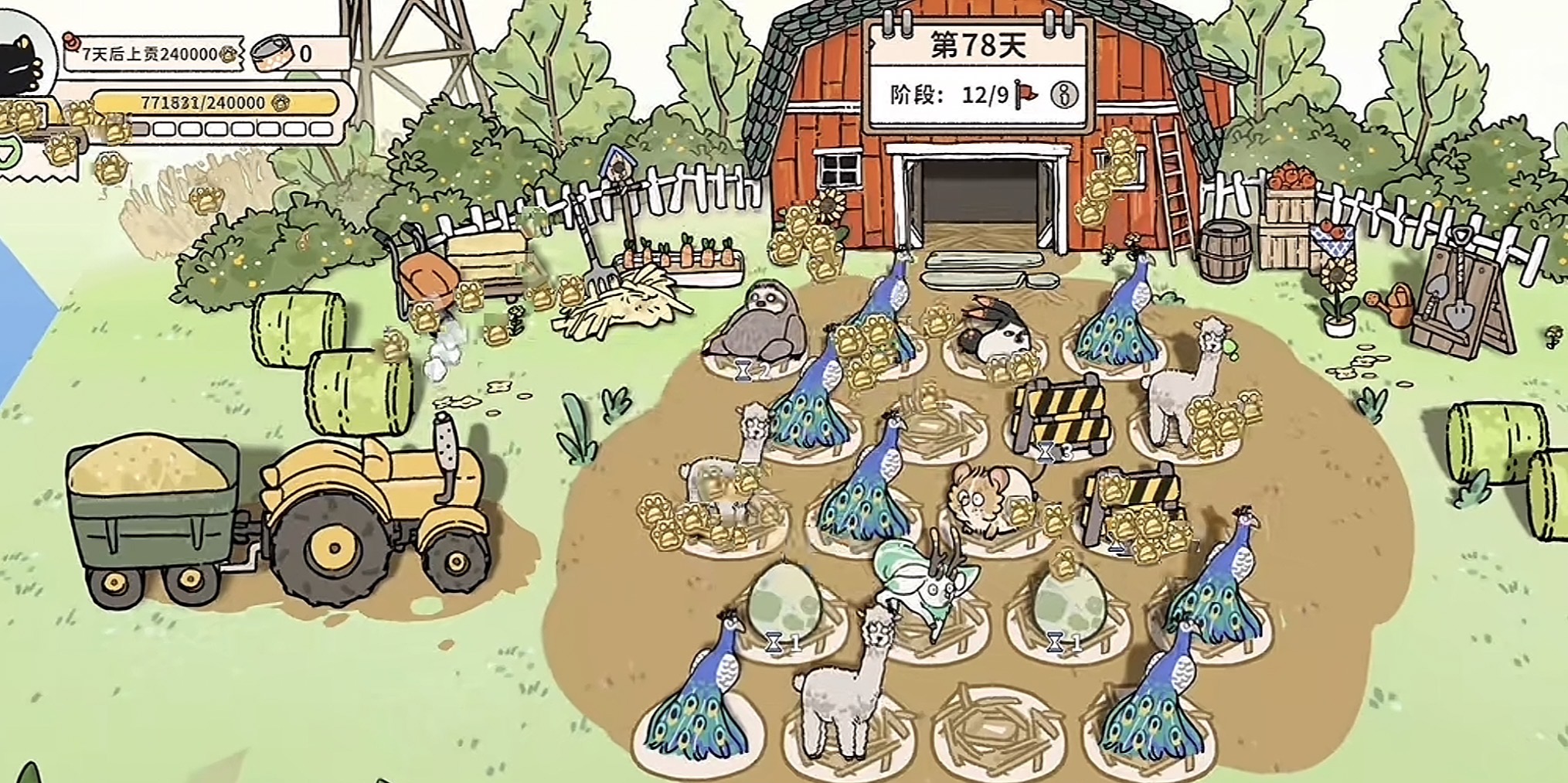 《猫神牧场》羊驼升级攻略(图2)