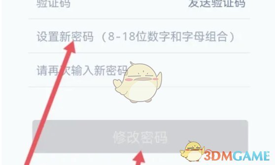 《讯飞听见》修改密码方法