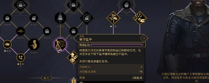 《沙丘:觉醒》能力和天赋搭配推荐(图1) 《沙丘:觉醒》能力和天赋搭配推荐