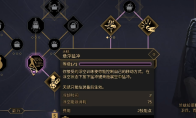 《沙丘:觉醒》能力和天赋搭配推荐