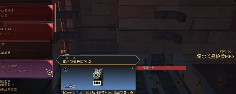 《沙丘:觉醒》霍尔茨曼执行器获得方法介绍(图1) 《沙丘:觉醒》霍尔茨曼执行器获得方法介绍