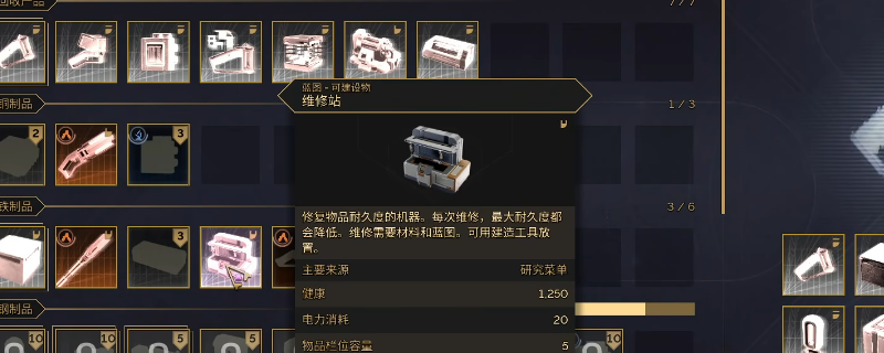 《沙丘：觉醒》装备工具修理方法介绍