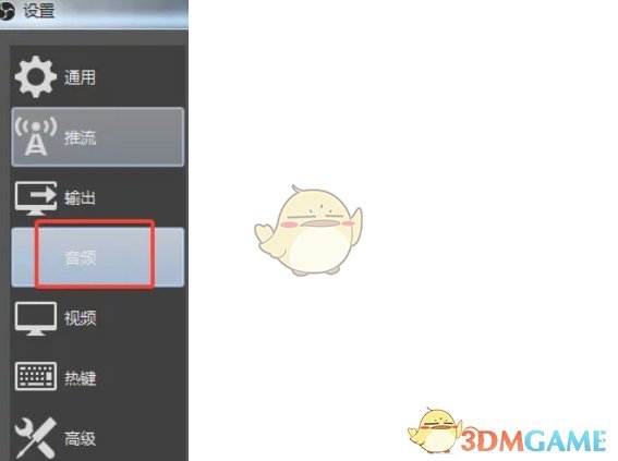 《obs studio》禁用音频闪避方法