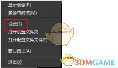 《obs studio》禁用音频闪避方法