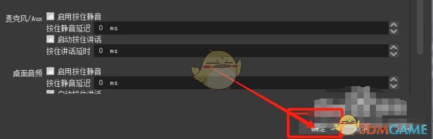 《obs studio》禁用音频闪避方法