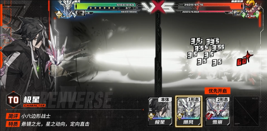 《晴空之下》极星角色及装备推荐