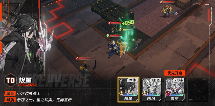 《晴空之下》极星角色及装备推荐