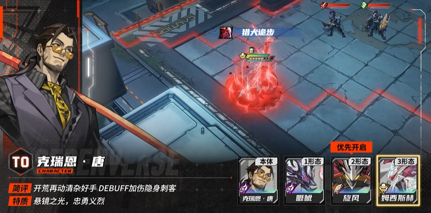 《晴空之下》克瑞恩唐角色及装备推荐