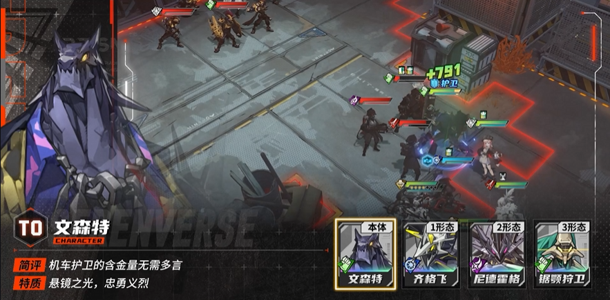 《晴空之下》文森特角色及装备推荐