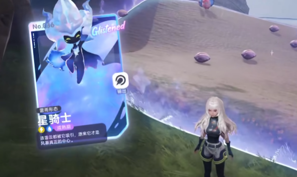 《伊莫》闪光天星骑士玩法介绍(图5)