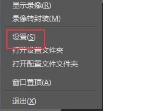 《obs studio》生成没有空格的文件名方法