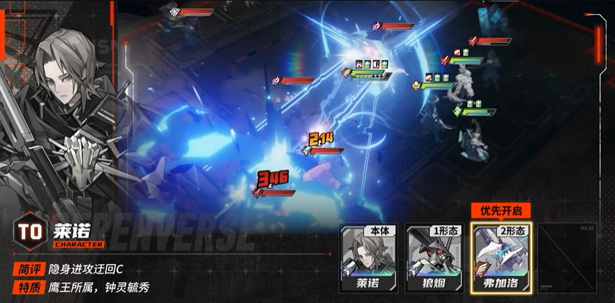 《晴空之下》莱诺角色及装备推荐