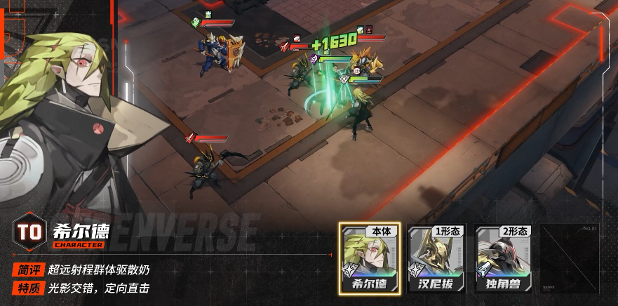 《晴空之下》希尔德角色及装备推荐