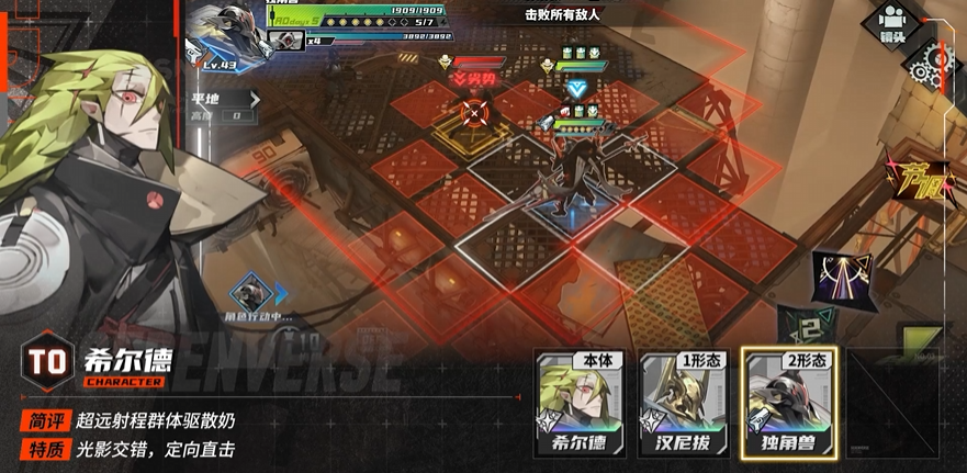 《晴空之下》希尔德角色及装备推荐