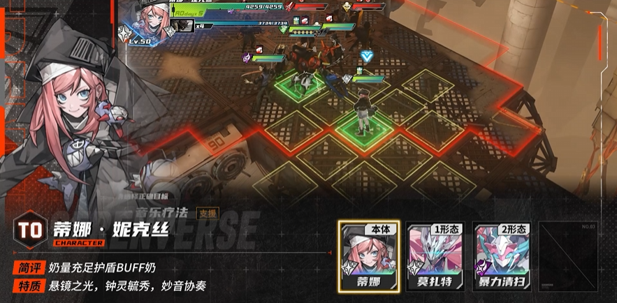 《晴空之下》蒂娜妮克丝角色及装备推荐