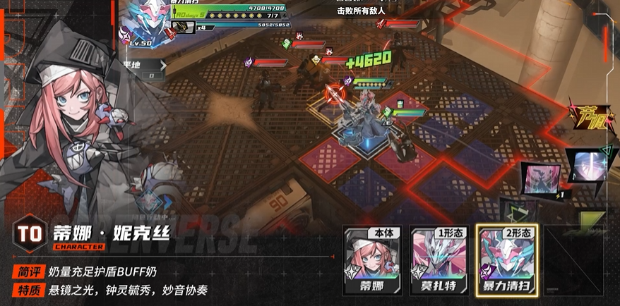 《晴空之下》蒂娜妮克丝角色及装备推荐