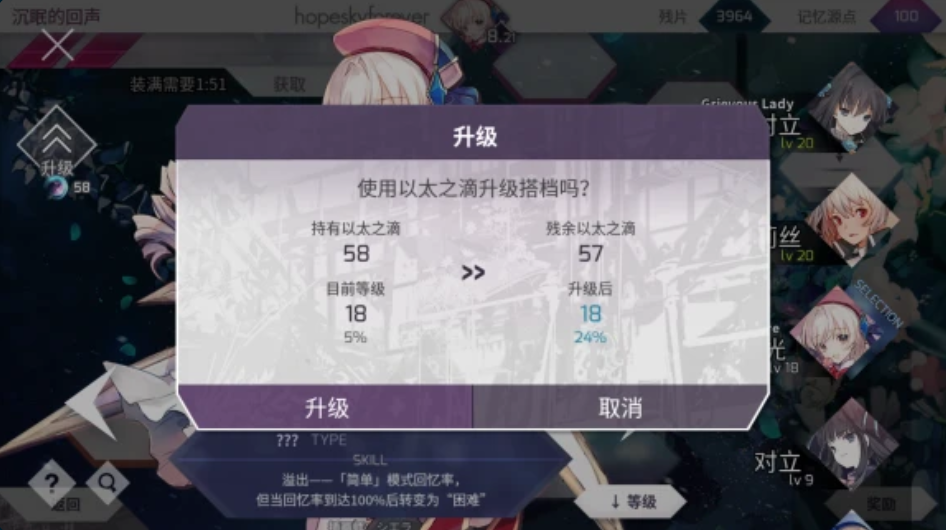 《arcaea》游戏道具获取攻略(图3)