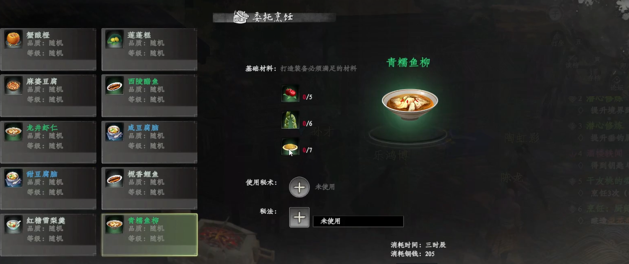 《下一站江湖2》精力恢复方法(图5)