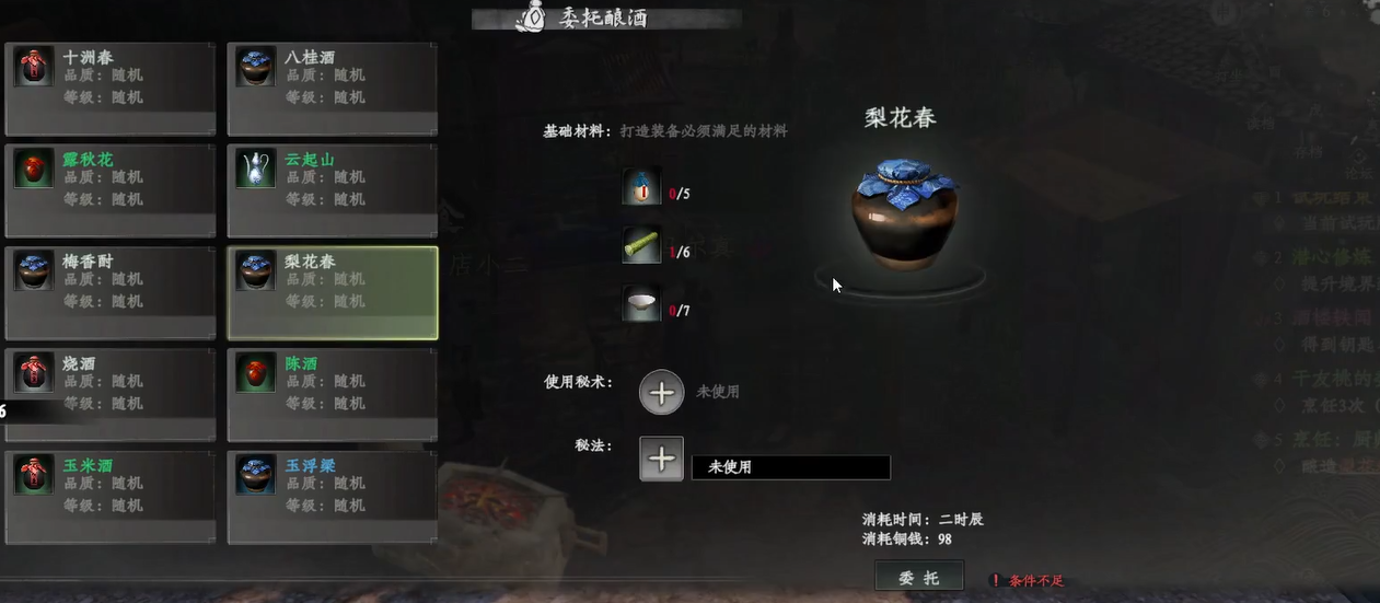 《下一站江湖2》精力恢复方法(图6)