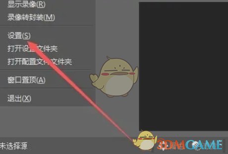 《obs studio》双击切换到场景设置方法