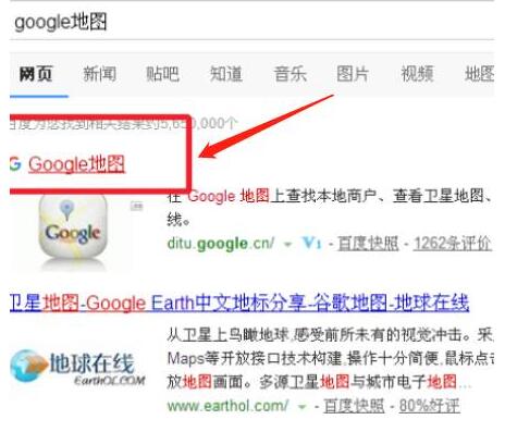谷歌地图经纬度查看教程(图5)