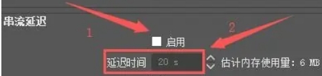 《obs studio》延迟时间设置方法