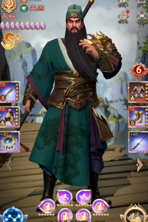 《极品三国》关羽介绍(图2)