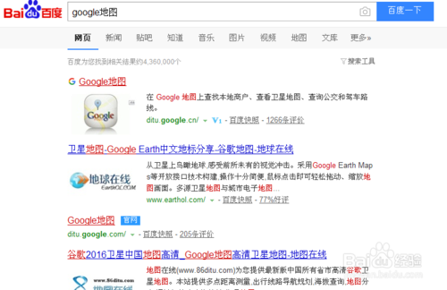 谷歌地图查看坐标方法(图3)