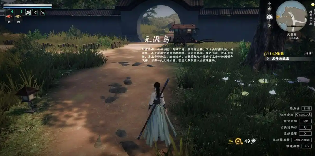 《下一站江湖2》千金线攻略(图3)