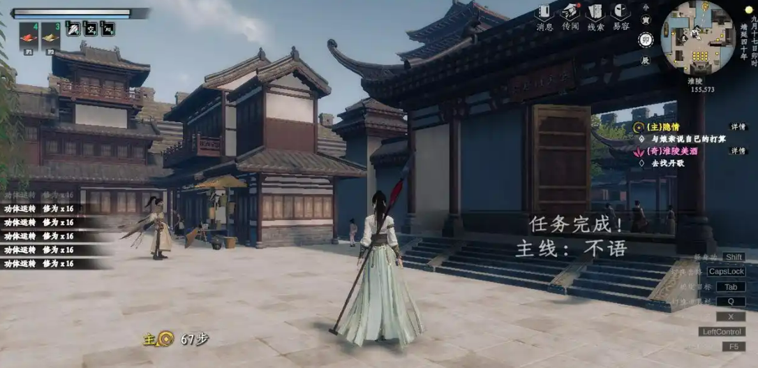 《下一站江湖2》千金线攻略(图10)