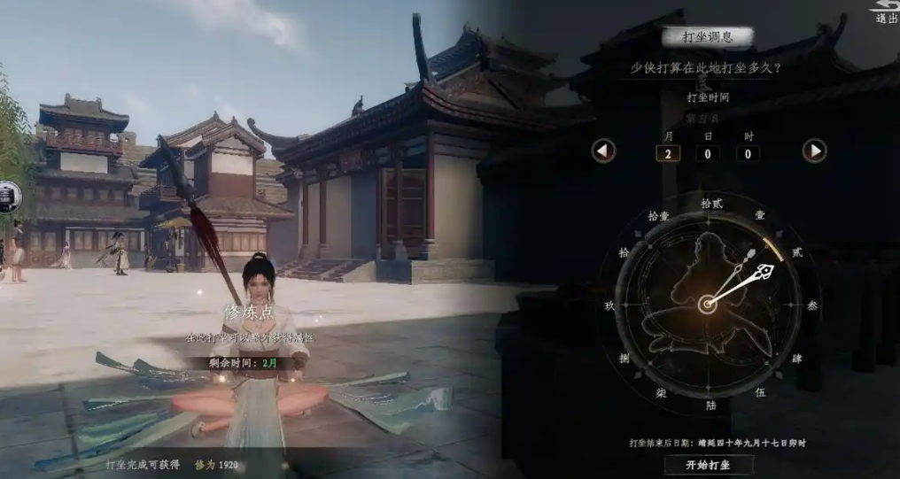 《下一站江湖2》千金线攻略(图9)