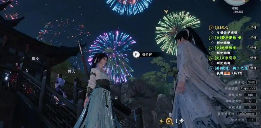 《下一站江湖2》千金线攻略(图7)