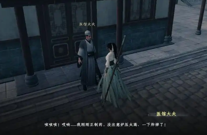 《下一站江湖2》千金线攻略(图6)