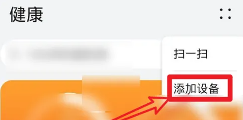 vivo运动健康连接华为手表方法(图3)