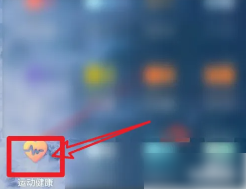 vivo运动健康连接华为手表方法(图2)