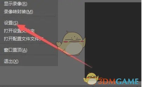 《obs studio》打开统计对话框方法