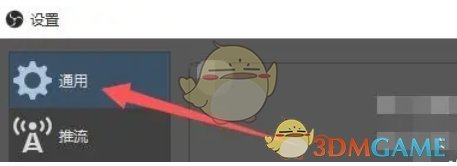 《obs studio》打开统计对话框方法